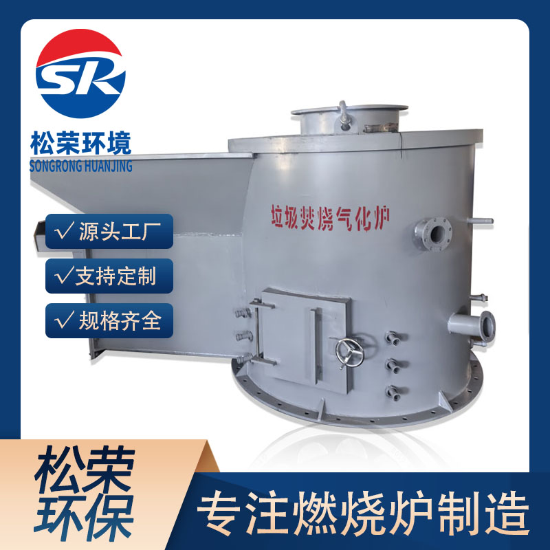 大同市立式垃圾焚烧炉农村垃圾焚烧炉 - 一站式服务