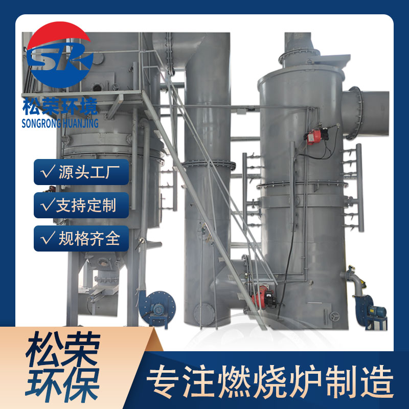 大同市TO废气焚烧炉卧式垃圾焚烧炉 - 方案